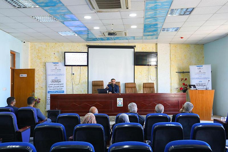 المجمع العلمي يقيم المُلتقى القرآني للجامعات والمعاهد العراقية في أروقة جامعة كربلاء