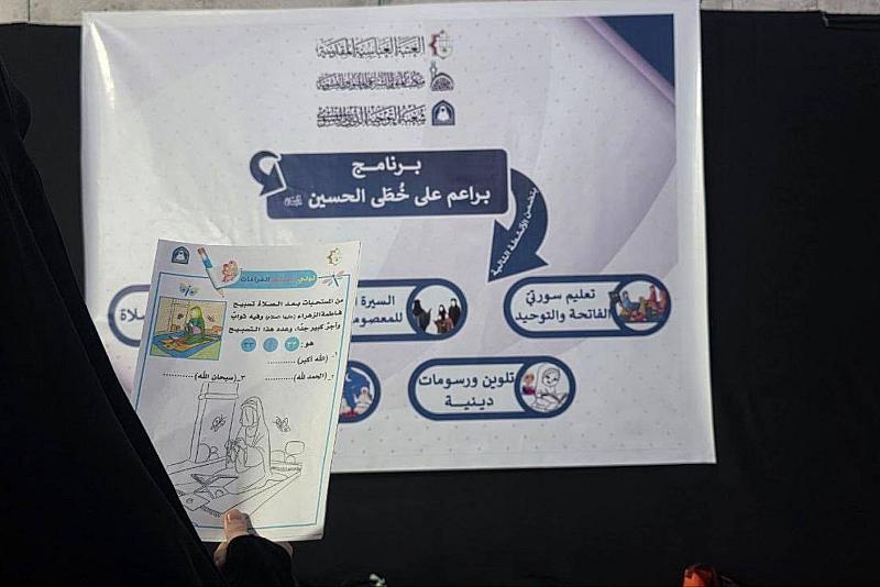 شعبة التوجيه الديني النسوي تواصل إقامة نشاطاتها الثقافية لزائرات الأربعين