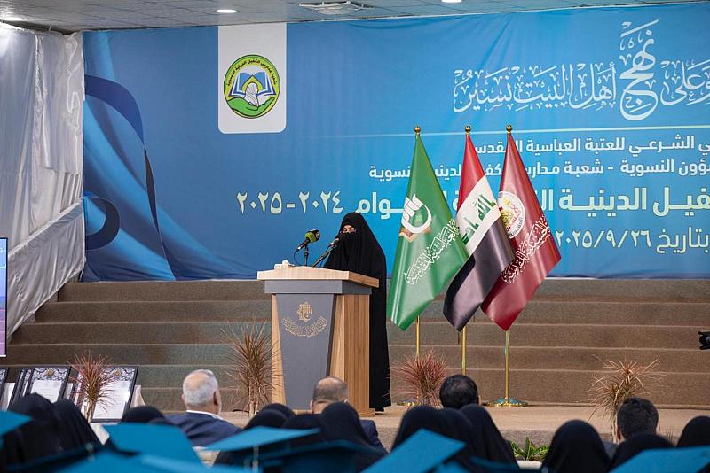 خريجات مدارس الكفيل النسوية: العتبة العباسية المقدسة وفرت الدعم المادي والمعنوي للطالبات