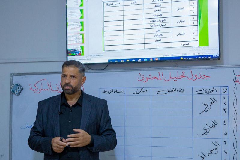 قسمُ التربية والتعليم العالي يُقيم ورشةً بعنوان (تحليل المحتوى للمنهج)
