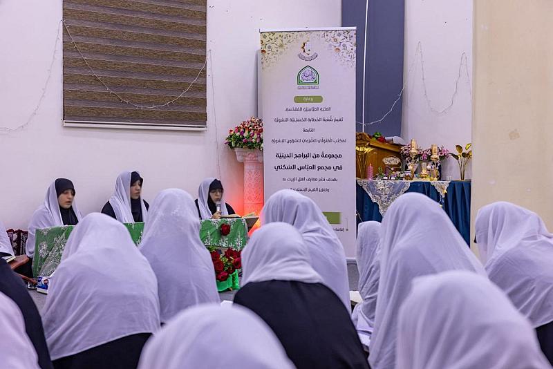 شعبة الخطابة الحسينية النسوية تطلق برنامج (قوارير في ضيافة الله)
