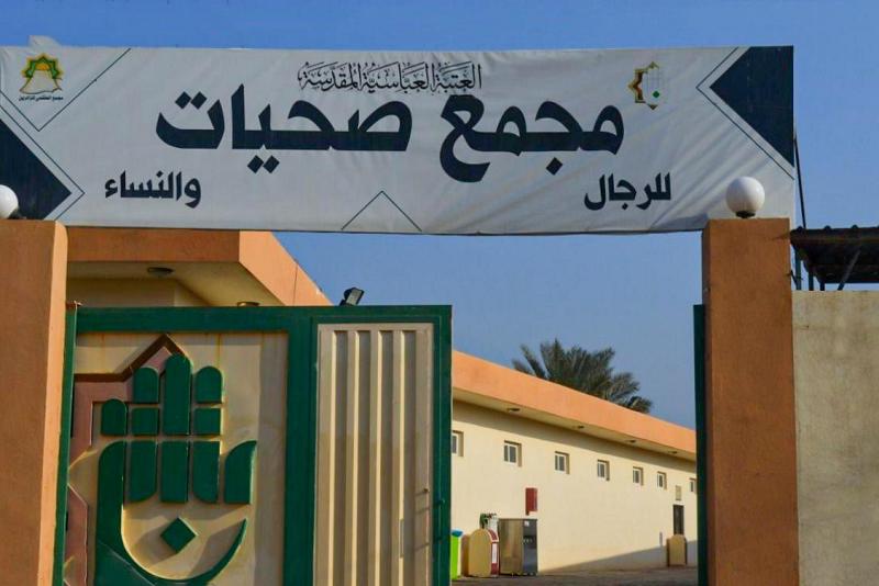 إعادةُ إدامة وتأهيل أحد المجمّعات الصحيّة الواقعة على طريق الزائرين