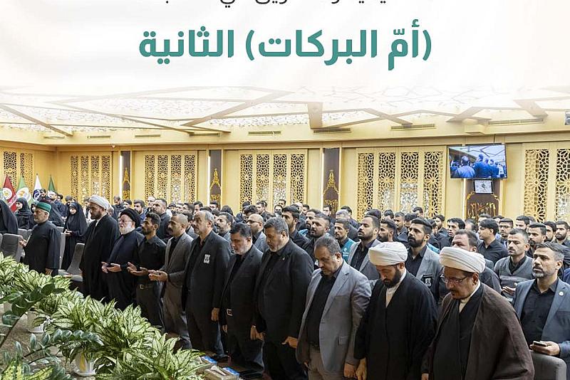 العتبة العباسية  تكرّم اللّجان التحكيمية والفائزين في مسابقة (أمّ البركات) الثانية 