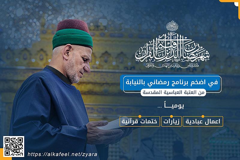 قسم الإعلام يطلق النسخة الثانية من برنامج نسائم الرحمة العبادي