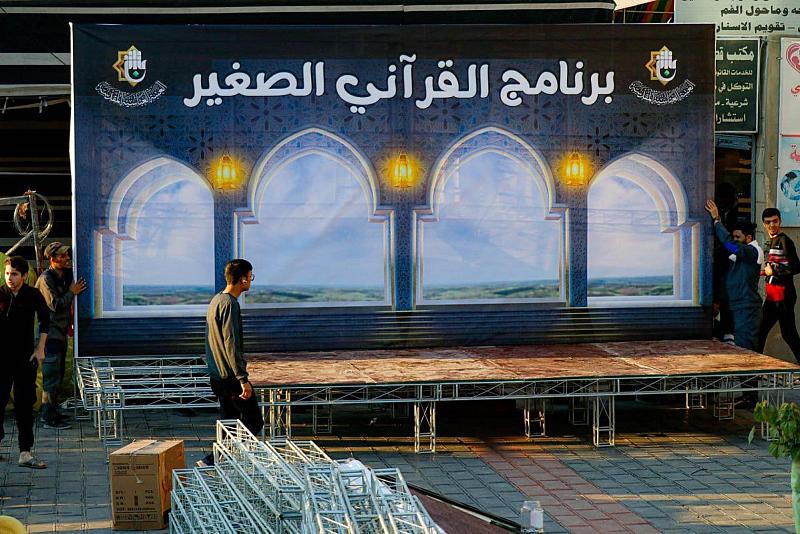 المجمع العلمي ينهي استعداداته لإطلاق برنامج (القرآنيّ الصغير) في بغداد