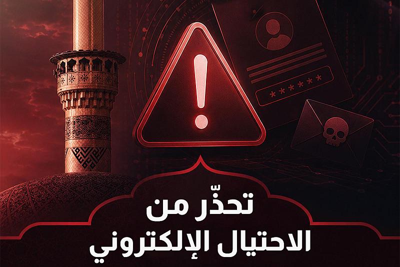   العتبة العباسية المقدسة تنفي فتح باب التعيين ضمن ملاكاتها