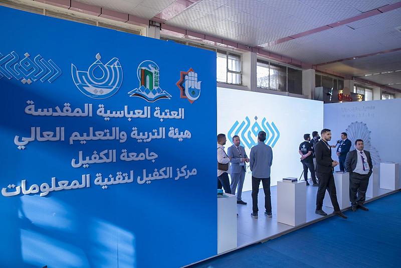 جامعة الكفيل تشارك في معرض ITEX لتكنولوجيا المعلومات والاتصالات في العراق