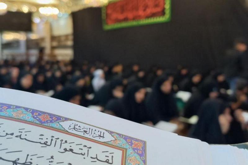 الوحدةُ القرآنيّة تختتمُ فقرات برنامج (فَاسْأَلُوا أهْلَ الذِّكرِ) لِشهرِ المحرّم