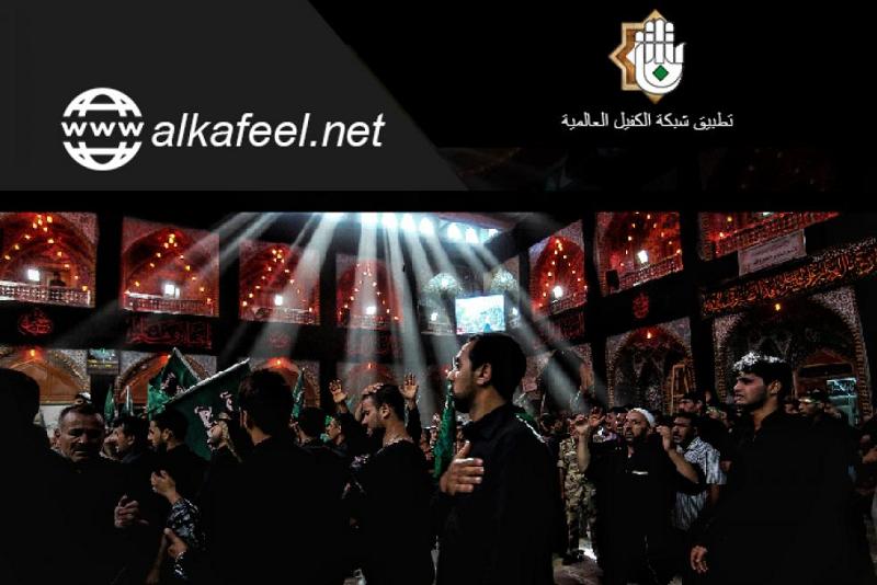 بموقع وتطبيق شبكة الكفيل العالمية تكون في قلب الحدث العاشورائي 