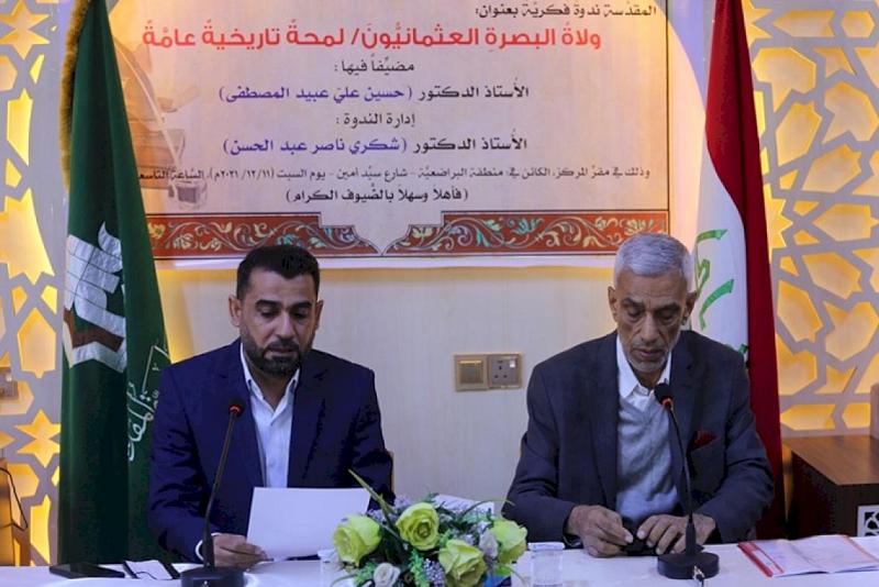 مركزُ تراث البصرة يُقيمُ ندوةً تُراثيّةً عن تاريخ المدينة