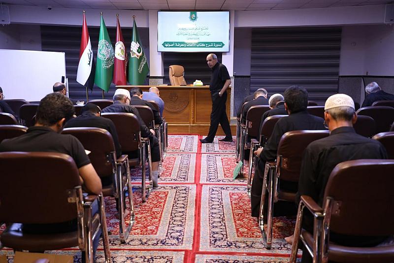 المَجمَع العلميّ يقيم دورة تخصصية عن شرح كتاب (الألفات ومعرفة أصولها)