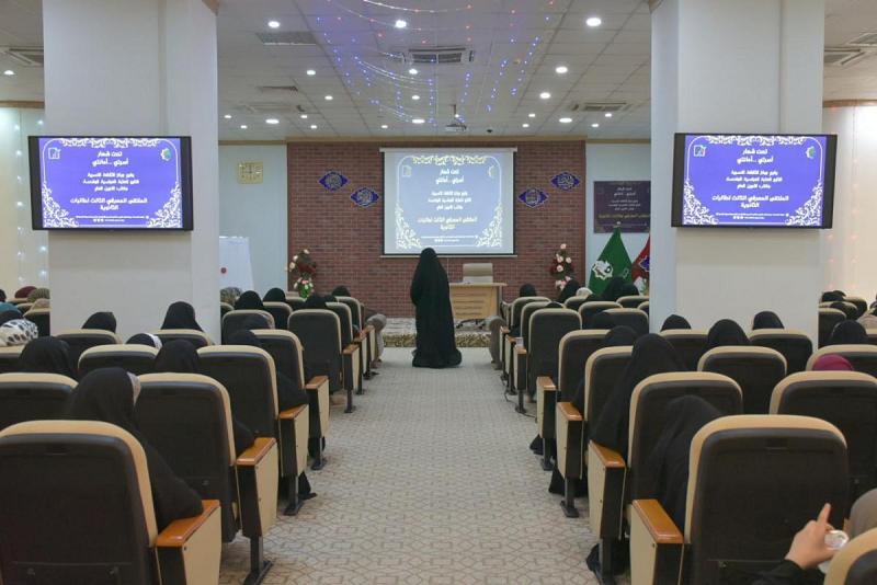 مركزُ الثقافة الأسريّة يختتمُ مُلتقاه المعرفيّ الثالث لطالبات المرحلة الثانويّة