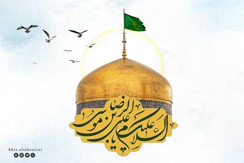 بذكرى ولادة الإمام الرضا (عليه السلام).. شعبة الخطابة النسوية تطلق مسابقتها الإلكترونية (نسيم رضوي)