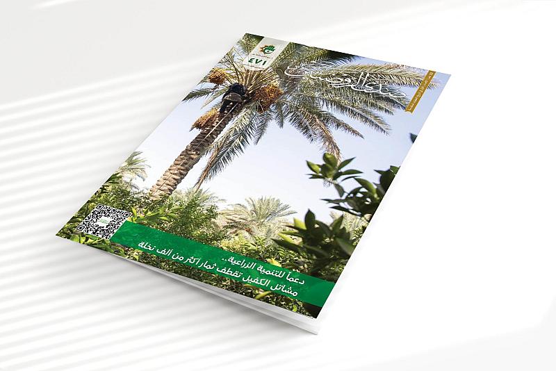قسم الإعلام يصدر العدد (471) من مجلة صدى الروضتين