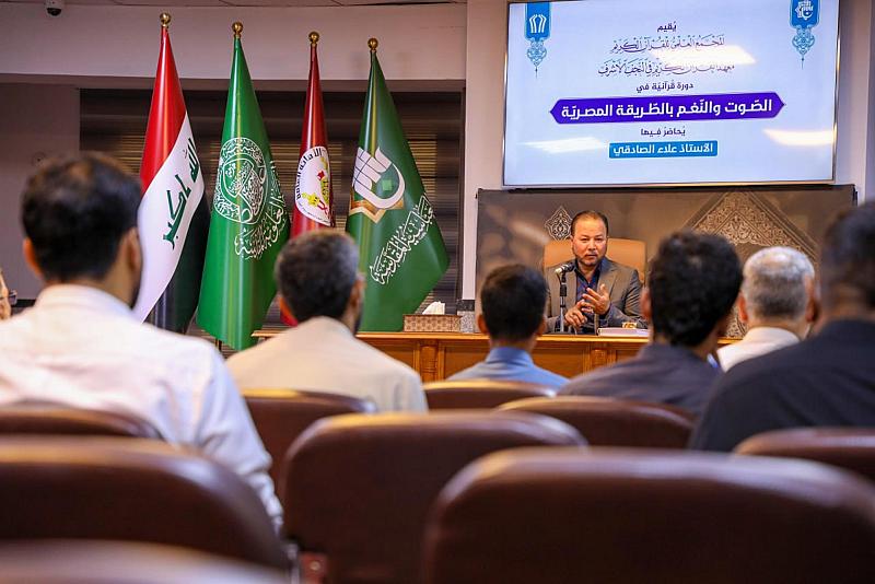 المجمع العلمي يختتم دورته القرآنية في فن الصوت والنغم بالطريقة المصرية