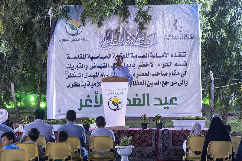 العتبة العباسية تحيي ذكرى عيد الغدير في واحات الحزام الأخضر