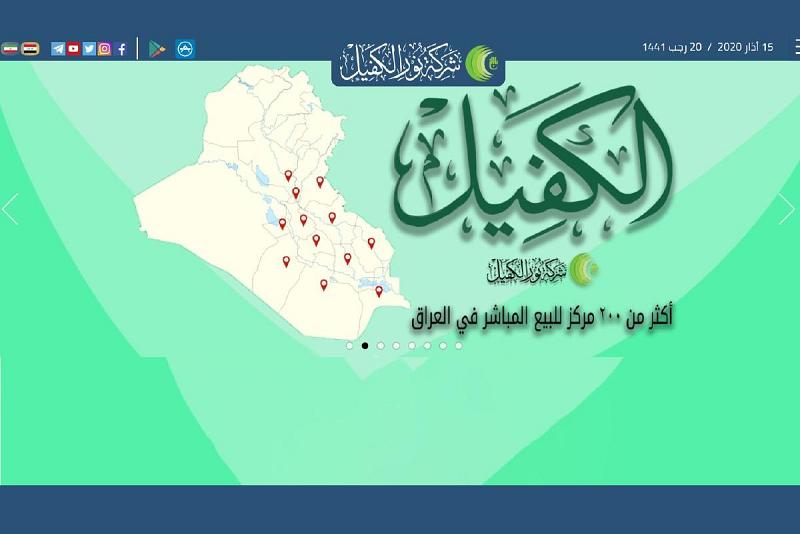 بـ(500) وجبة: شركةُ نور الكفيل تساهم في حملةٍ لمساندة الملاكات الطبّية