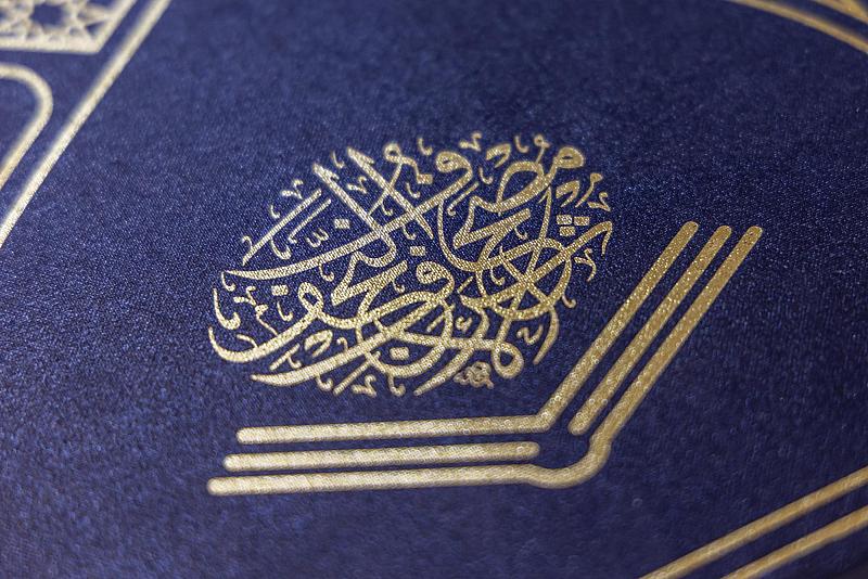 مصحف النجف الأشرف… عودة الحرف إلى منبعه واستعادة الجمال القرآني