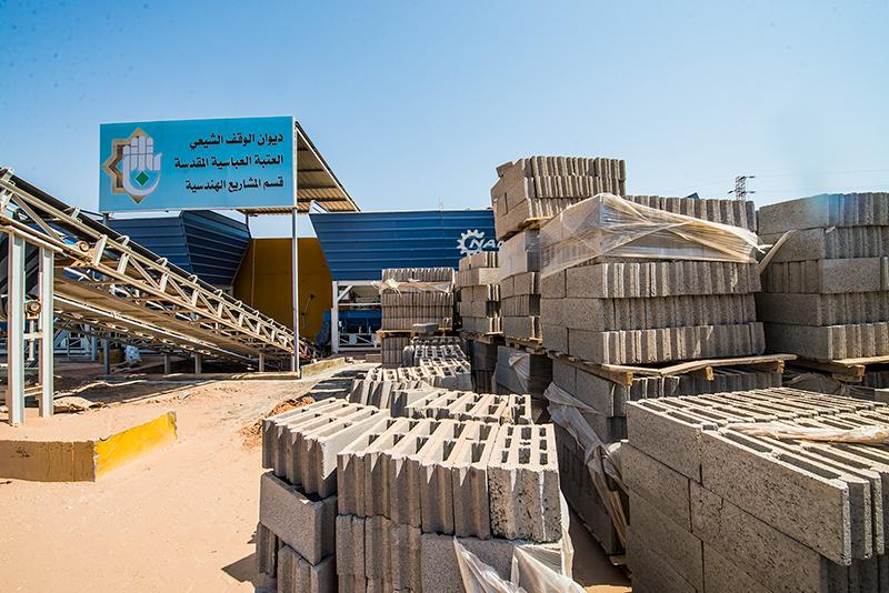 بمواصفاتٍ وجودة عالمية عالية العتبة العباسية المقدسة تُنشئ معملاً لإنتاج البلوك الإسمنتي المجوّف..