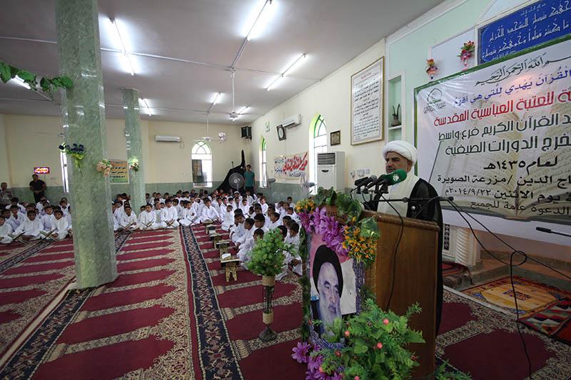 معهدُ القرآن الكريم التابع للعتبة العباسية المقدسة يُقيم احتفاليةً مباركة بمناسبة تخرّج الدورات الصيفية لحفظ وتلاوة القرآن الكريم في محافظة واسط..