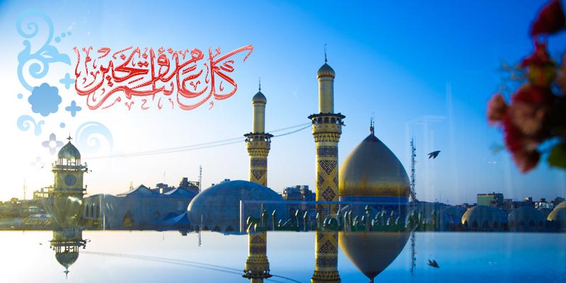 شبكة الكفيل العالمية تهنئ العالم الإسلامي والإنسانية جمعاء بمناسبة عيد الأضحى المبارك..