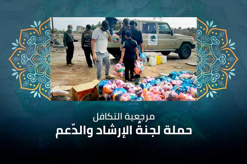 لجنةُ الإرشاد والدّعم في العتبة العبّاسية المقدّسة: ساندنا ملبّي فتوى الدفاع حتّى النصر وندعم العوائل المتضرّرة حتّى رفع الحظر