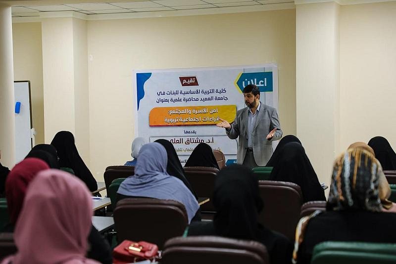بالتعاون مع المجمع العلمي.. جامعة العميد تقيم محاضرة حول أمن الأسرة والمجتمع