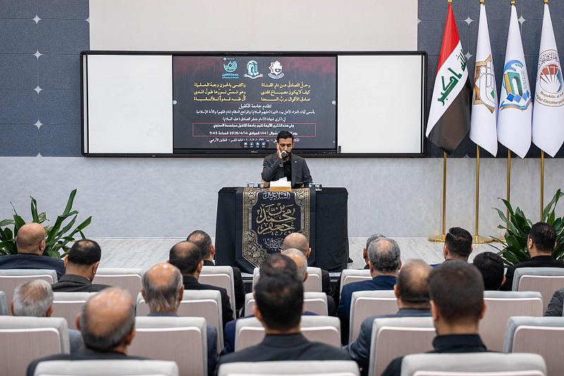 جامعة الكفيل تحيي ذكرى شهادة الإمام الصادق (عليه السلام) بإقامة مجلس عزاء