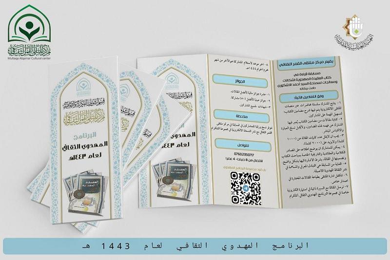 إطلاقُ النسخة الثانية من مسابقة (قراءة في كتاب)