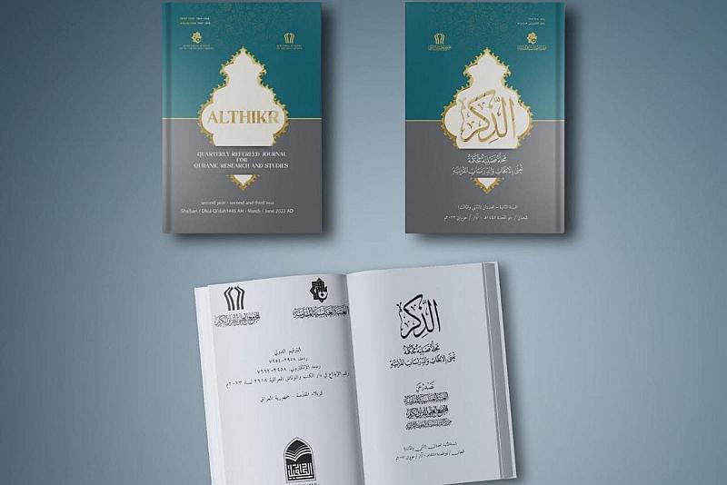 مجلة الذّكر تعقد اجتماعها الدوري لمناقشة التحديات واقتراح معالجات تطويرية شاملة
