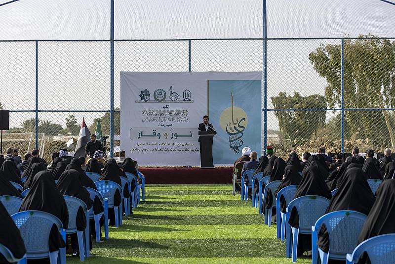 العتبة العباسية المقدسة تقيم مهرجان نور ووقار في الجامعة التقنية الجنوبية بمحافظة ذي قار