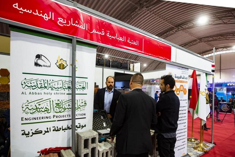 العتبةُ العبّاسيةُ المقدّسة تشاركُ في معرض البناء والإعمار والاستثمار الدوليّ