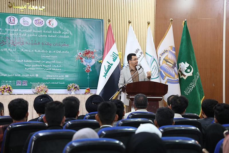 في جامعة ميسان.. العتبة العبّاسية تنظّم مهرجانَ ولادة السيّدة فاطمة الزهراء
