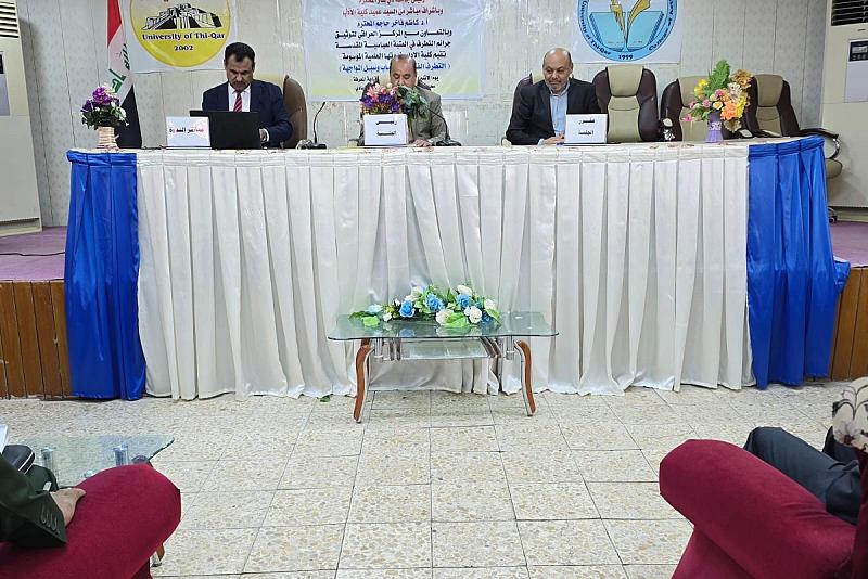 قسم الشؤون الفكرية ينظم ندوة عن ظاهرة التطرف الفكري وسبل مواجهته في جامعة ذي قار
