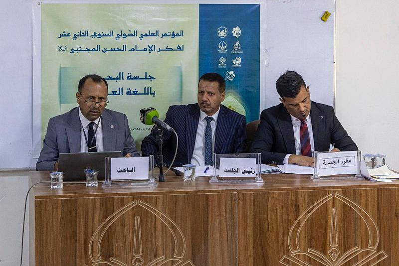 ورقة بحثية تكشف البعد التربوي العميق في مرويات الإمام الحسن (عليه السلام)