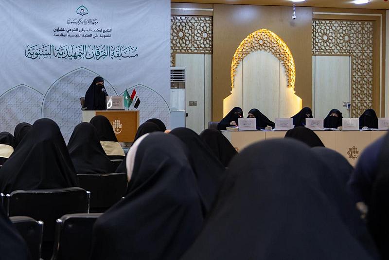 معهد القرآن الكريم النسوي يختتم منافسات اليوم الأول من مسابقة الفرقان الثامنة