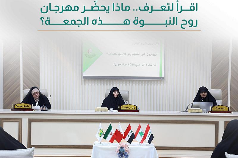 اقرأ لتعرف.. ماذا يحضّر مهرجان روح النبوة هذه الجمعة؟