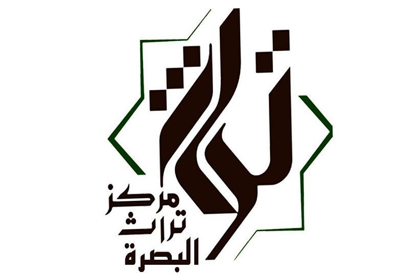 فتحُ نافذةٍ على (الحياة السِّياسيّة في البصرة)