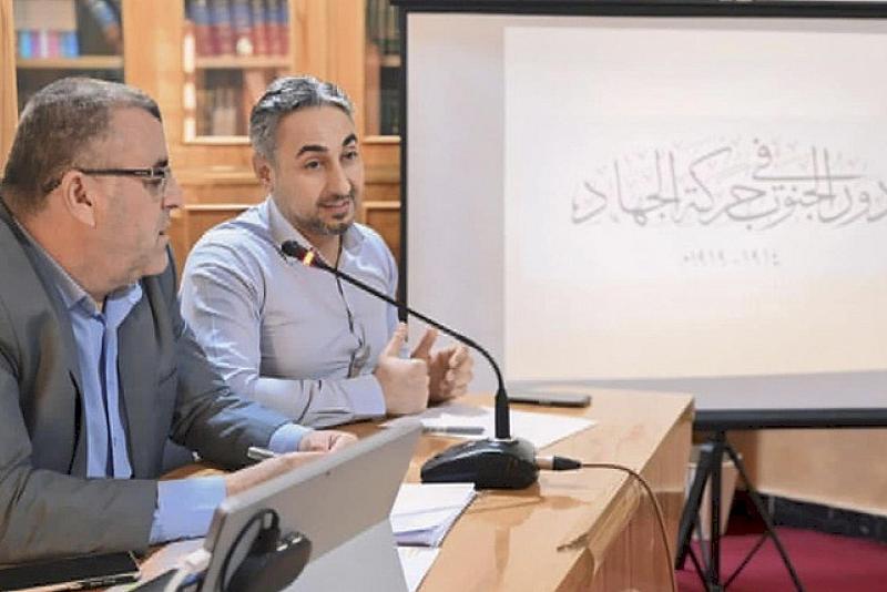 قسم المعارف ينظم ندوة عن دور الجنوب في حركة الجهاد ضد الإنجليز