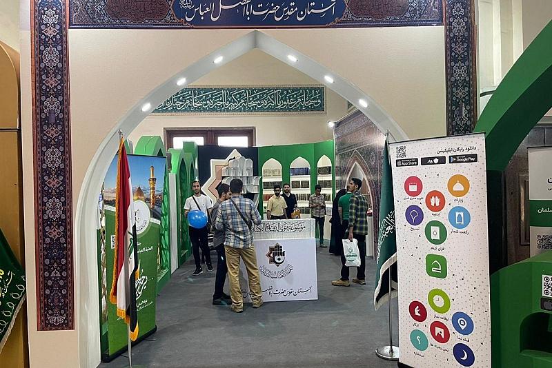 قسم الشؤون الفكريّة يختتم مشاركته في معرض طهران الدولي للكتاب