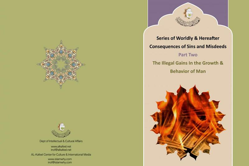 مركزُ الكفيل للثقافة والإعلام الدّوليّ يُصدر سلسلةً تنويريّة باللّغة الإنكليزيّة