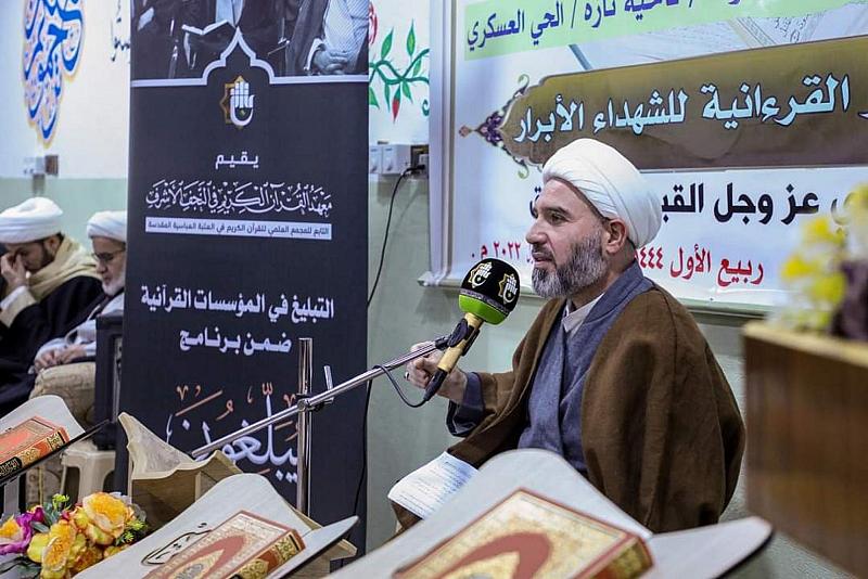 المجمع العلمي للقرآن الكريم يُطلق برنامجَه التبليغيّ في كركوك