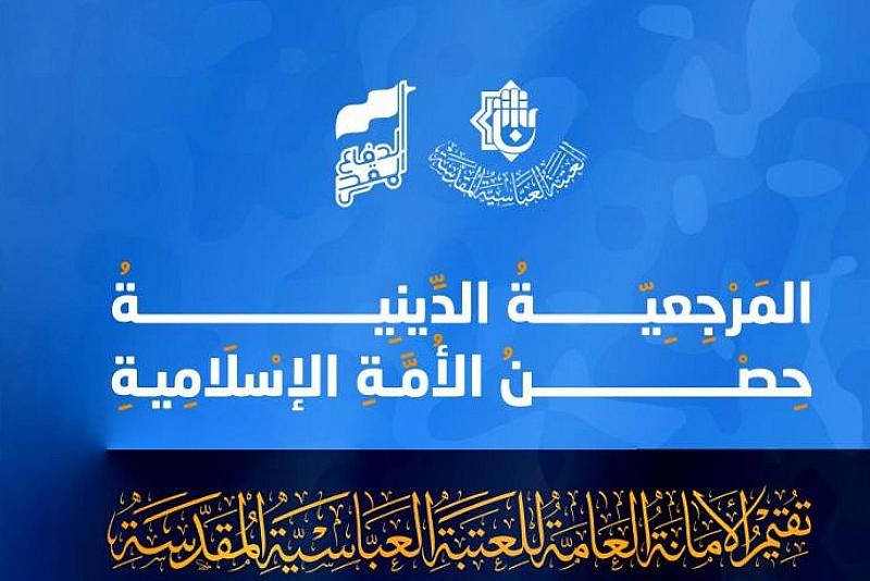 الإعلان عن موعد انطلاق فعّاليات مهرجان فتوى الدفاع الكفائي بنسخته السابعة