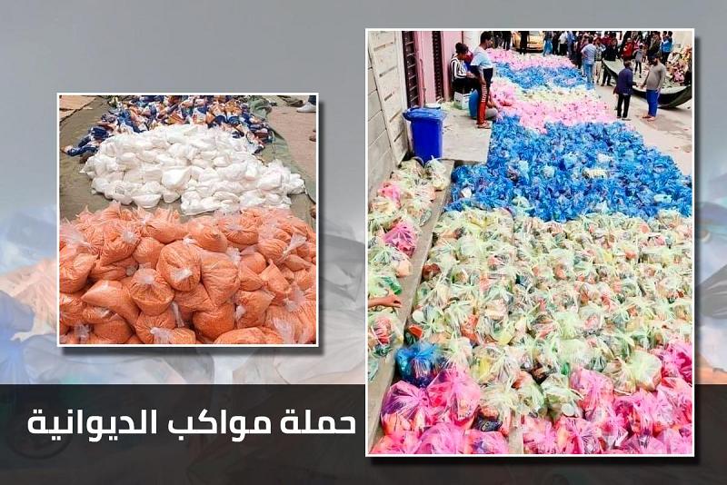 مواكبُ الديوانيّة تآزرت لمساعدة العوائل المتعفّفة