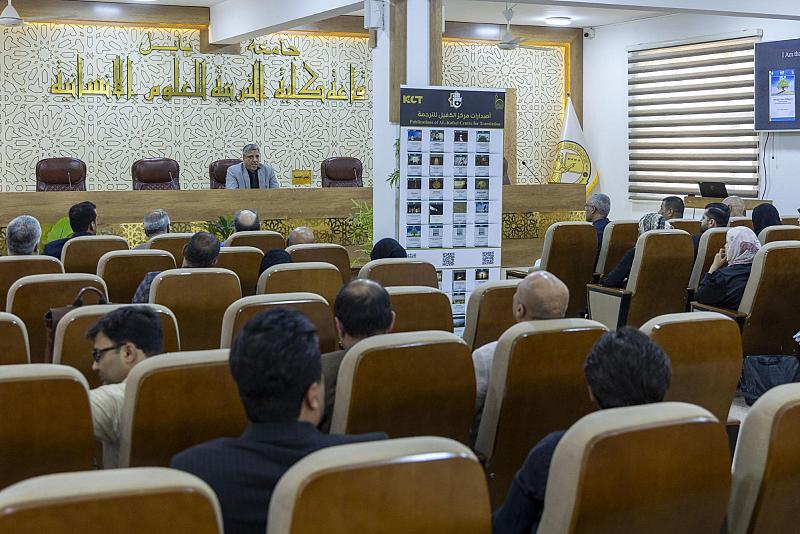المؤتمر العلمي الدولي الثالث عشر لفكر الإمام الحسن (عليه السلام) يشهد عقد جلستين بحثيتين باللغة الإنجليزية