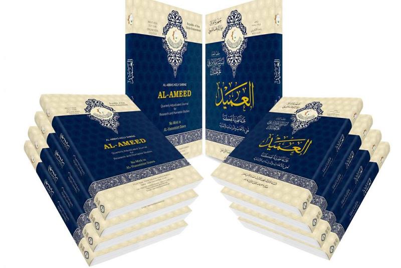 (ليس ثمّةَ ظلامٌ في فجرِ الحسين "عليه السلام") عنوان مجلّة العميد بعددها الثاني عشر..
