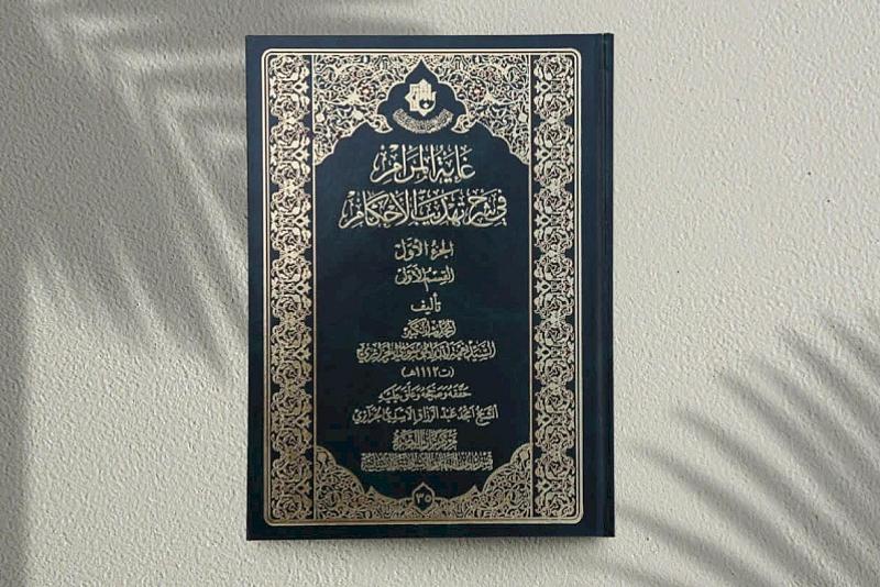 قسم شؤون المعارف يصدر كتابًا حول عمق مدرسة الحديث والفقه