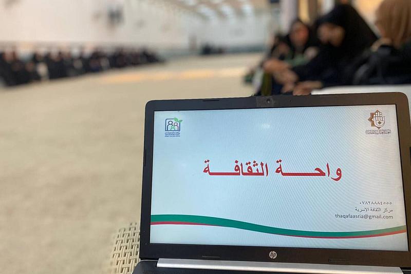 مركز الثقافة الأسرية ينظم برنامج (واحة الثقافة) لمجموعة من النساء