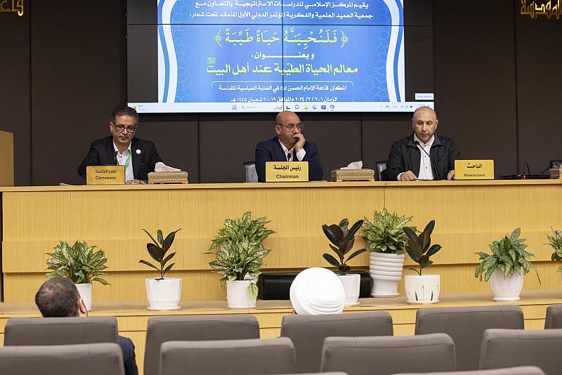 العتبة العباسية تختتم مؤتمرها العلمي الأول حول معالم الحياة الطيّبة عند أهل البيت (عليهم السلام)