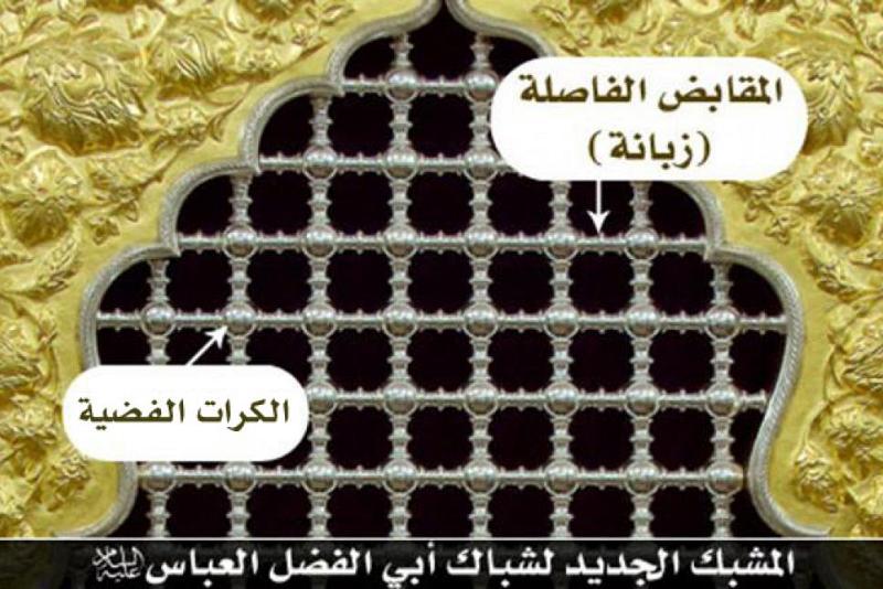 بجودة عالية بالقياسات والمواصفات: ملاكات مصنع صياغة العتبة العباسية المقدسة تنتهي من تصنيع المقابض الفاصلة بين الكرات الفضية 